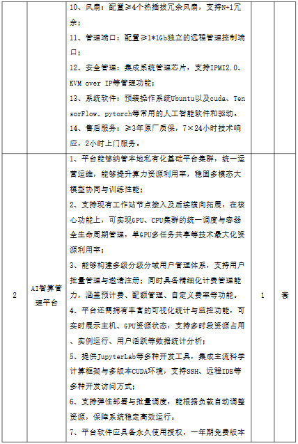 搜狗截图26年05月21日1412_2.png