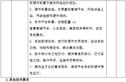 搜狗截图26年05月21日1412_4.png